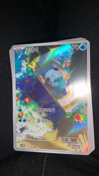 Carta Oshawott Full Art Coreana 102/086 AR