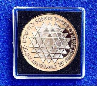 MONEDA 25 LIROT. ISRAEL 1976 * 30 GRAMOS PLATA