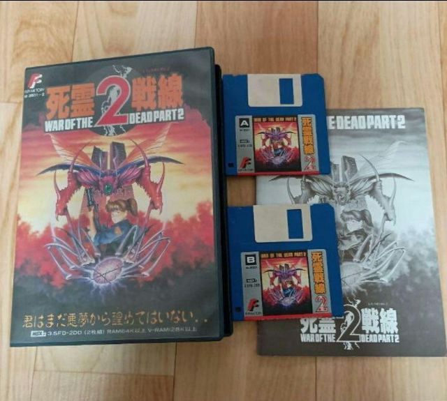 War of the Dead Part 2 Sony MSX