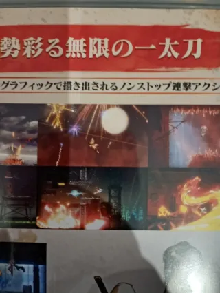 Shinobi Nintendo Switch