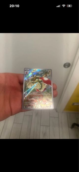 Pokémon Flapple Carta Gallery