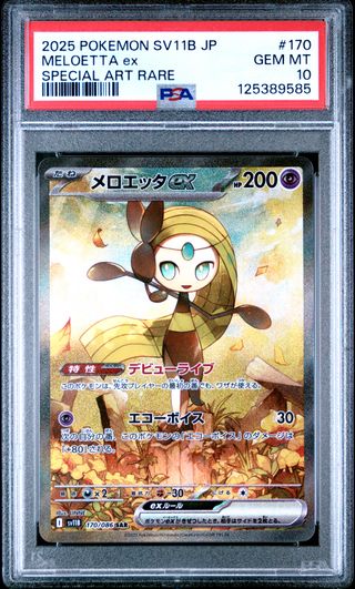 Meloetta ex SAR PSA 10 170/086 SV11B Pokemon Card
