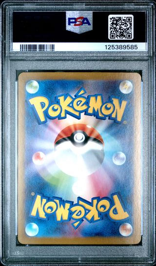 Meloetta ex SAR PSA 10 170/086 SV11B Pokemon Card