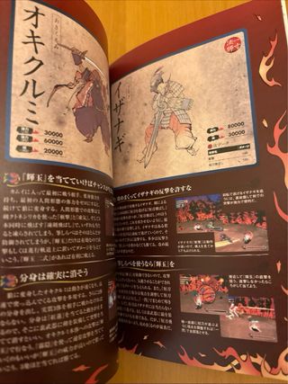 Guide Okami PS2 JP
