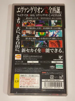 Neon Genesis Evangelion 2 Tsukurareshi Sekai - JAP