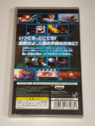 Super Robot Taisen MX Portable - Sony PSP Jap 🇯🇵