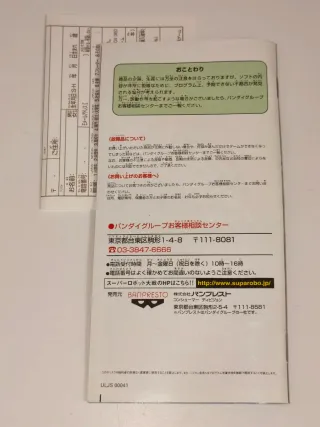 Super Robot Taisen MX Portable - Sony PSP Jap 🇯🇵