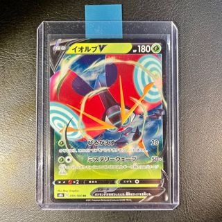 Pokemon Card: Orbeetle V (s8b 010) VMAX Climax 🇯🇵