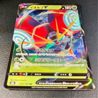 Pokemon Card: Orbeetle V (s8b 010) VMAX Climax 🇯🇵