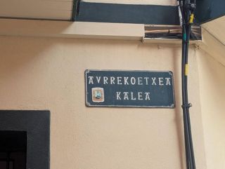 Terreno en venta en Bermeo