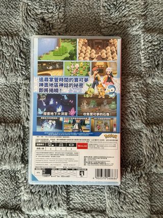 Pokémon Diamante Brillante Nintendo Switch