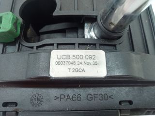 PALANCA CAMBIO LAND ROVER RANGE ROVER SPORT (2)