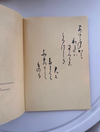 El Arte de Ayashi No Ceres