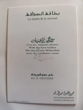 Conjunto 6 cuadros con Tarjetas de la Amistad