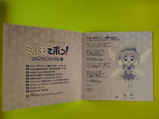 Álbum/Banda sonora de Mirmo Zibang