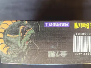 Dragon Ball Z Crystal Ball 7 Esferas