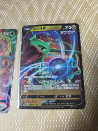Lote 2 Cartas Pokémon Coreano VMAX V