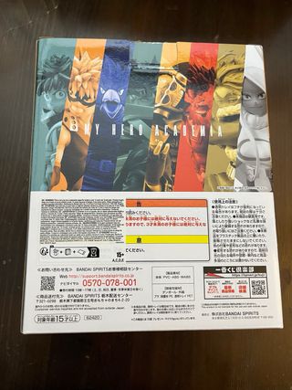 Present Mic Ichiban Kuji Figura