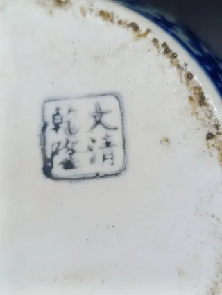 Jarrón tarro cerámica china