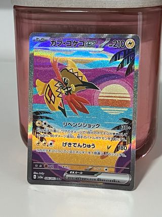 Tapu Koko ex JP NM Carta Pokémon