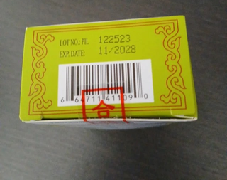 Xiao Yao Wan - Relax Extra