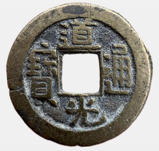 China Qing Daoguang Tongbao Bronze Cash Coin 22mm