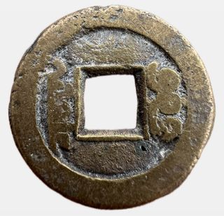 China Qing Daoguang Tongbao Bronze Cash Coin 22mm