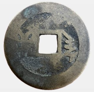 China Qing Xianfeng Tongbao Bronze Cash Coin 29mm