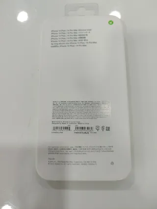 Custodia in silicone per iPhone 14 Plus verde fluorescente