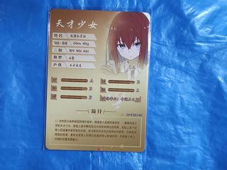 Makise Kurisu - R-13 TGC Card Goddess Story