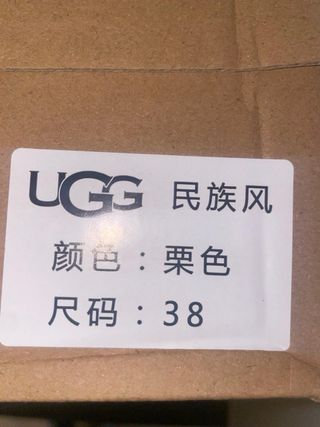 Ciabatte UGG marroni con dettaglio intessuto