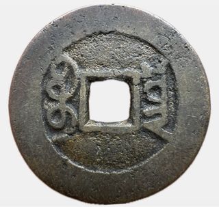 China Song Dynasty Large Cash Coin 27mm Rare
