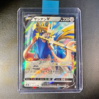 Pokemon Card: Zacian V (s8b 117) VMAX Climax 🇯🇵