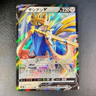 Pokemon Card: Zacian V (s8b 117) VMAX Climax 🇯🇵