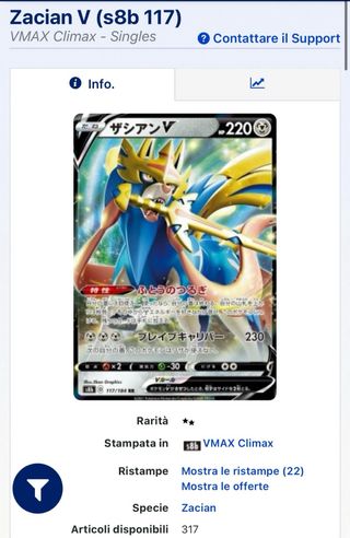 Pokemon Card: Zacian V (s8b 117) VMAX Climax 🇯🇵