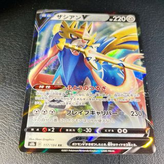 Pokemon Card: Zacian V (s8b 117) VMAX Climax 🇯🇵