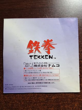 Tekken - PS1