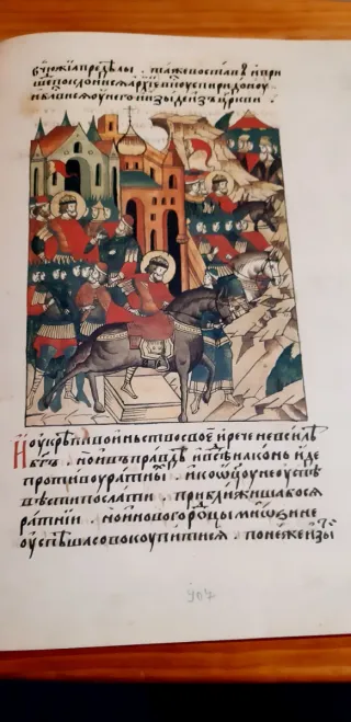 Códice facsímil Alexander Nevsky Moscú 1982