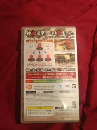 God Eater PSP Edición Experiencia Namco