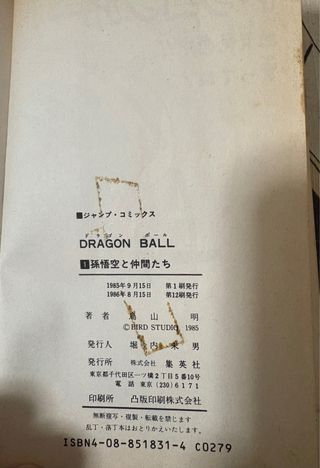 Dragon Ball manga 1 japonés
