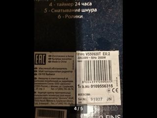 Termosifone DeLonghi Vento