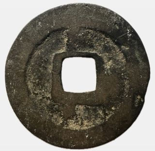 China Qing Jiaqing Tongbao Bronze Cash Coin 24mm