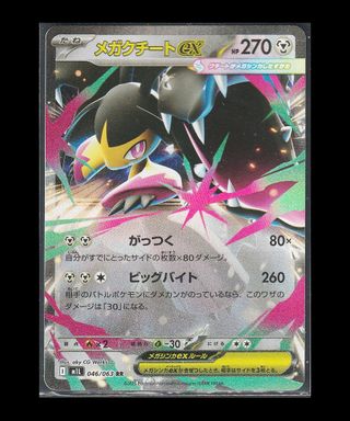 Carta Pokémon TCG "Mega Mawile EX Holo RR 046" m1L