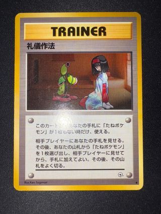 Good Manners Leaders' Stadium