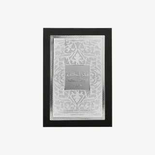 FAKHAR SILVER LATTAFA - PERFUME ARABE