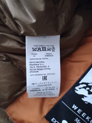 Giacca Teddy Max Mara Marrone nuova