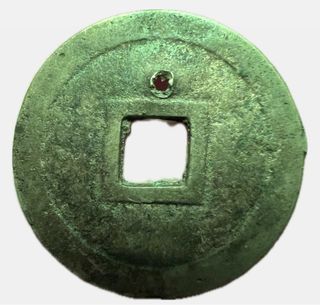 China Cast Cash Coin “Ri Yue Zhong Bao” 23mm