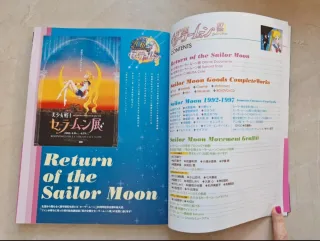 Sailor Moon 20th anniversary book