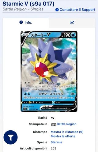 Pokemon Card: Starmie V (s9a 017) Battle Region 🇯🇵