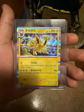 Cartas Pokémon Colección 151